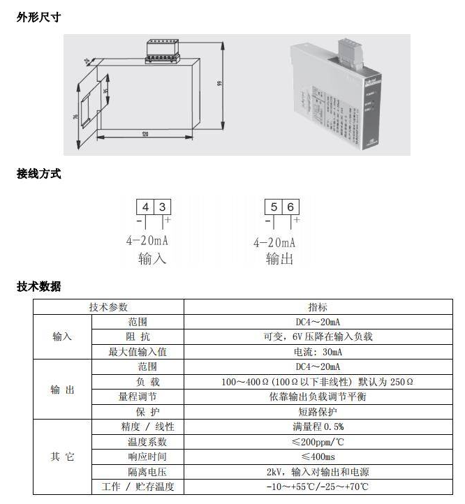 image.png 工业信号的“隐形保镖”:一文搞懂有源/无源信号与安科瑞BM系列隔离器