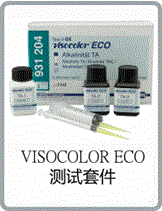 VISOCOLOR ECO 鋁