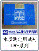 LR-CNT總氰水質(zhì)測(cè)定用試藥