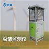 远程拍照式虫情测报灯