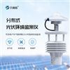 中型光伏环境监测仪